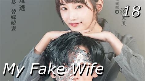 watch my fake wife|My Fake Wife (2020) .